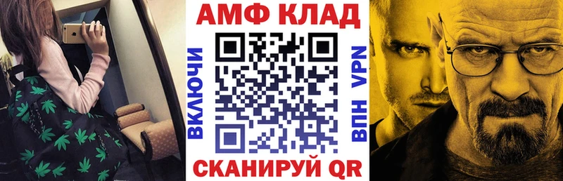 Amphetamine Розовый  закладка  Краснознаменск 