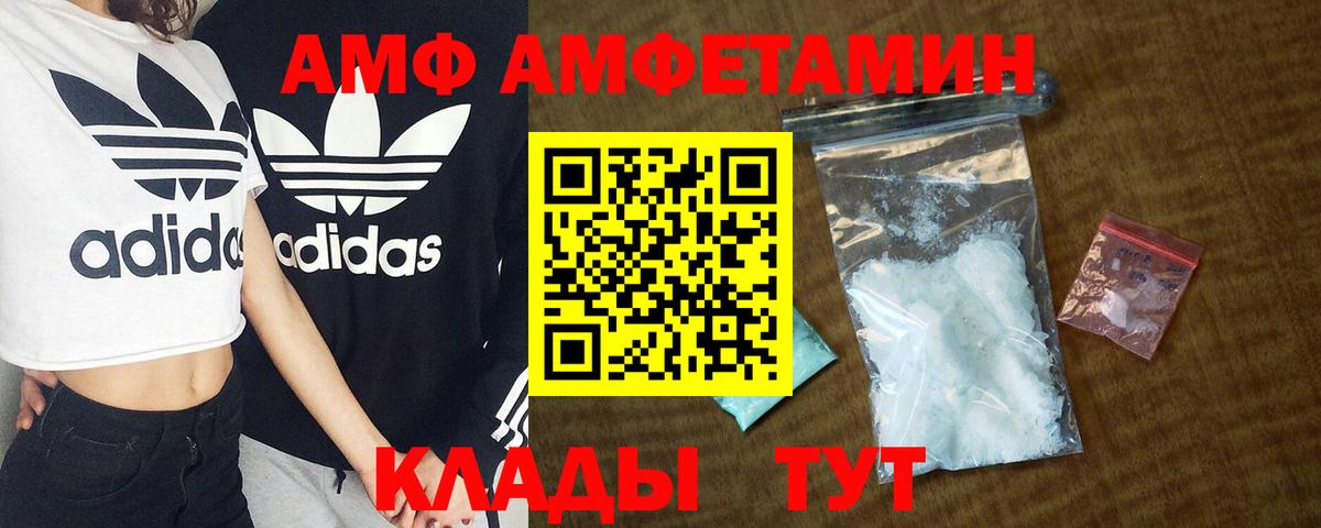 АМФЕТАМИН 98% Краснознаменск