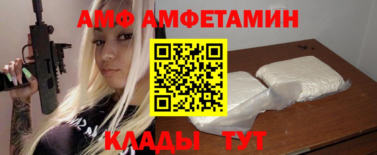 Краснознаменск  АМФ  Вход с VPN  Amphetamine  Амфетамин Розовый 