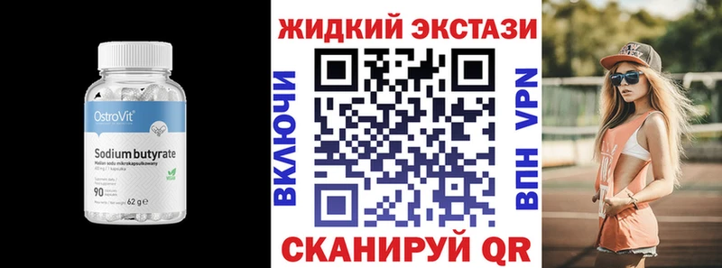 сколько стоит  Краснознаменск  БУТИРАТ BDO 33% 