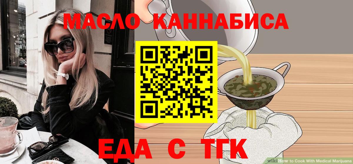 Краснознаменск  Canna-Cookies конопля  Вход с VPN 