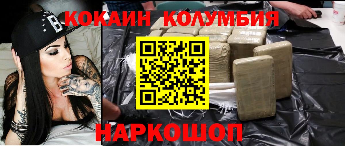Кокаин Эквадор  Кокаин Columbia  Вход с VPN  Краснознаменск 