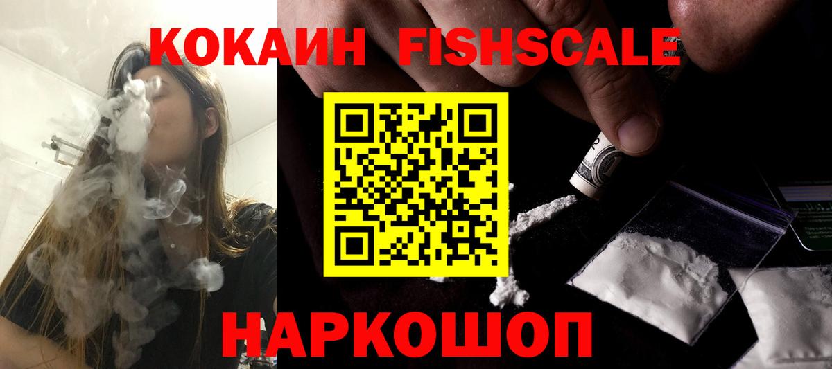 Cocaine Перу Краснознаменск
