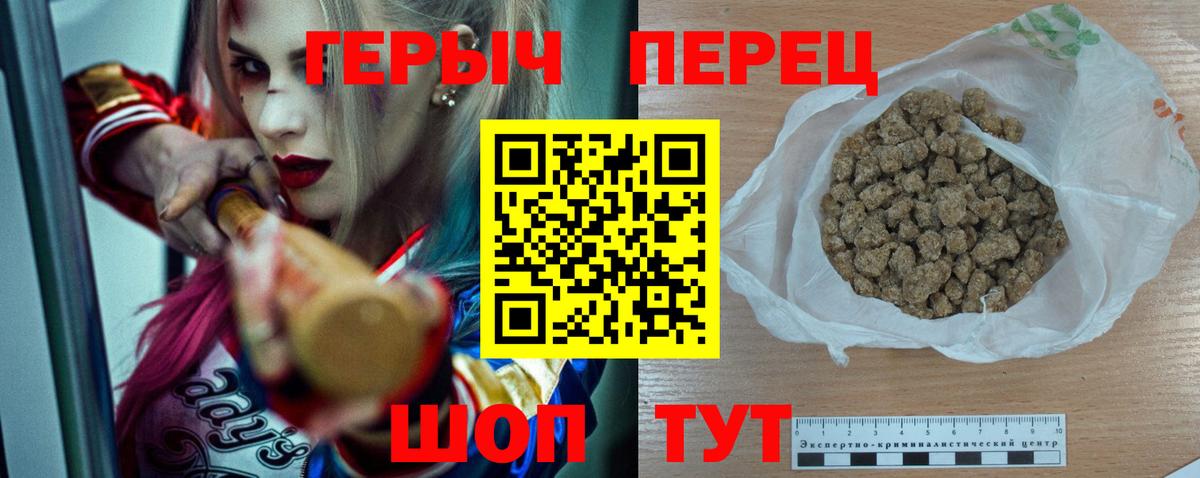 Героин  ГЕРОИН хмурый  Вход с VPN  Краснознаменск 