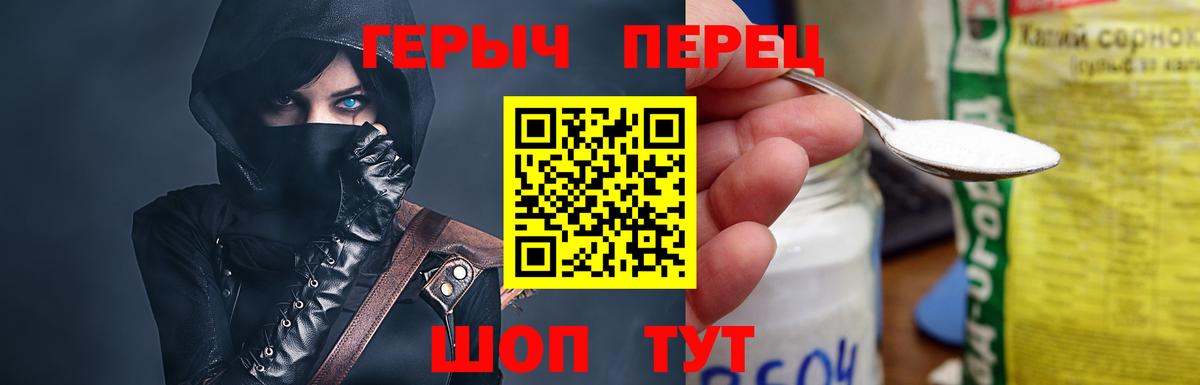 Героин Heroin Краснознаменск