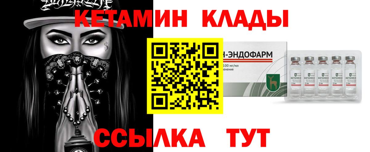 Краснознаменск  КЕТАМИН VHQ  Вход с VPN  КЕТАМИН VHQ 