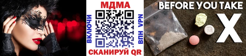 МДМА crystal  Краснознаменск 
