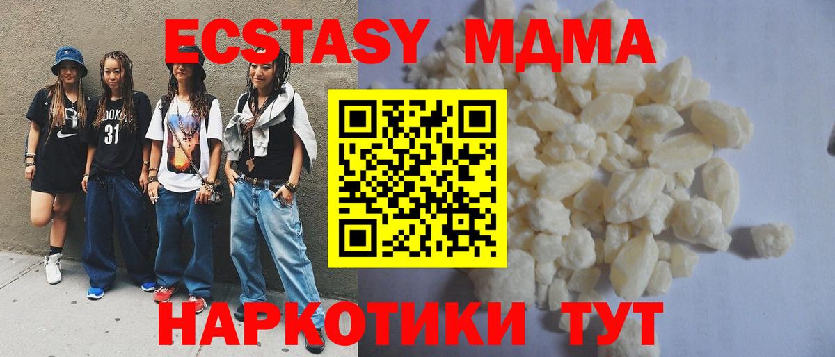 MDMA crystal  MDMA  Вход с VPN  Краснознаменск  МДМА Molly 