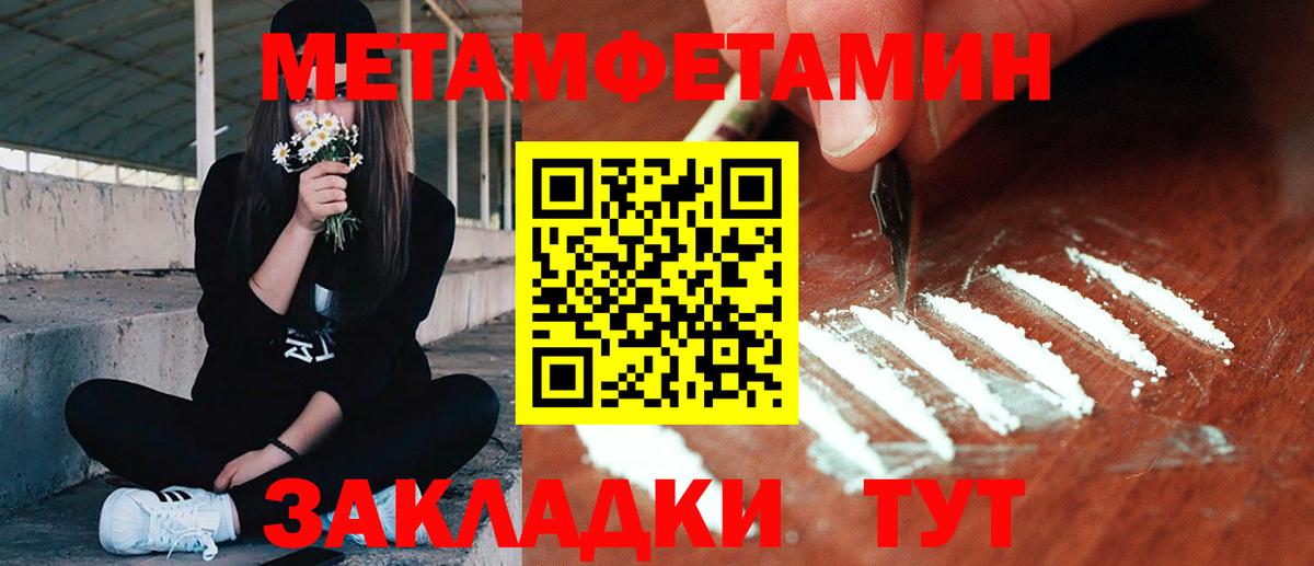МЕТАМФЕТАМИН витя  Вход с VPN  Краснознаменск 