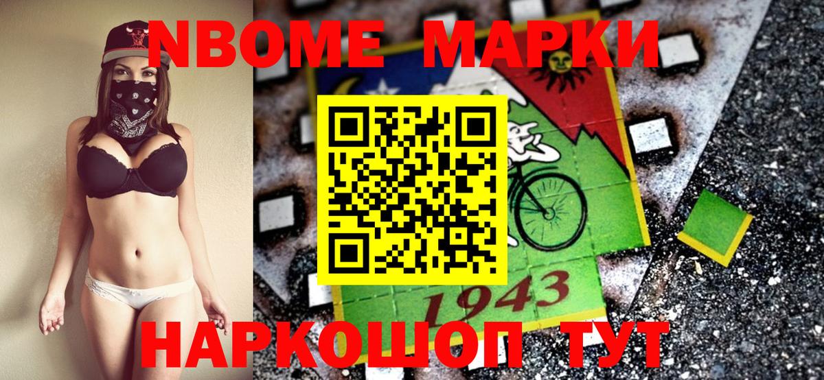 Наркотические марки  Вход с VPN  Краснознаменск  Марки NBOMe 1,5мг 
