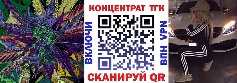 ТГК THC oil Краснознаменск