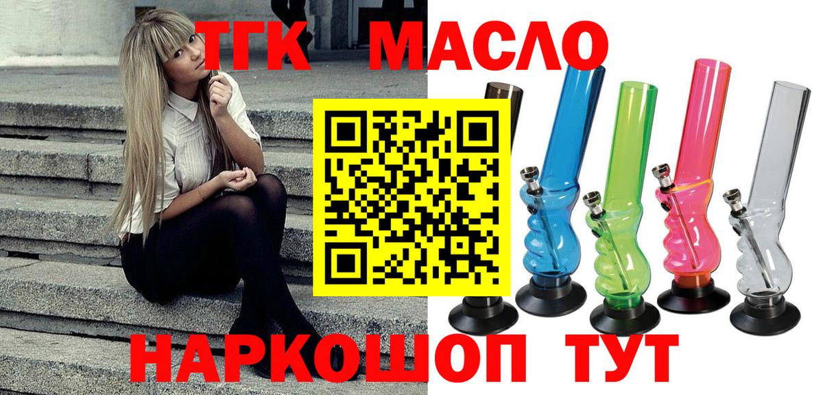 Дистиллят ТГК вейп с тгк Краснознаменск