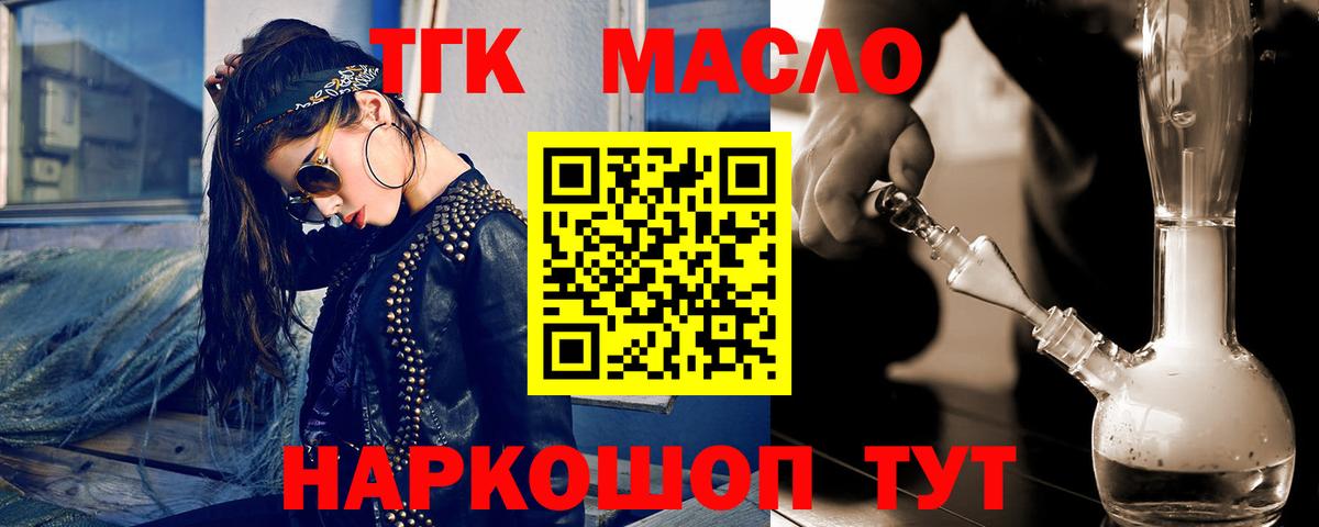 Краснознаменск  ТГК вейп  Дистиллят ТГК Wax  Вход с VPN 